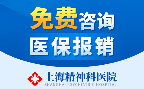 上海看更年期综合症排名医院